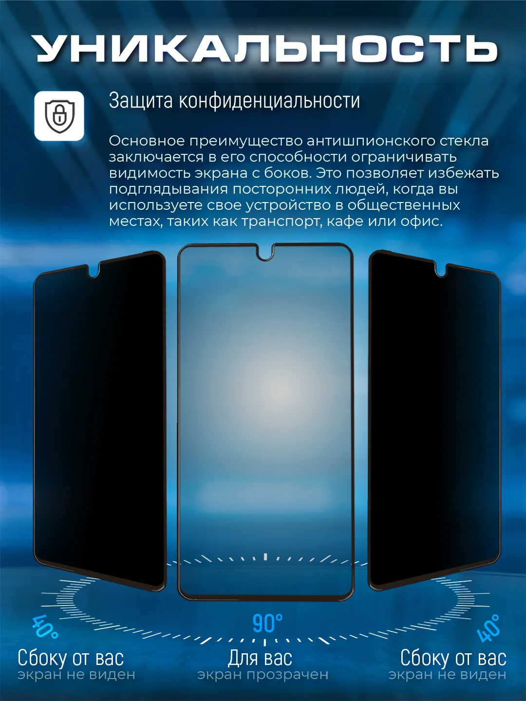 Защитное стекло-антишпион для Xiaomi Redmi 10/Poco m3 Pro/Note 10T (Редми 10)