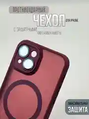 Бордовый чехол для iPhone 16 Pro, 16, 14 Pro, iPhone 12, iphone 15 Pro Max, iPhone 11, 15, 14, 13