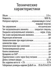 Голубой чайник электрический LUMME LU-4106 корпус-сталь 2 л, электрочайник - ТЕРМОС, голубой