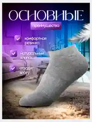 Серый носки мужские набор 5 пар, подарок на новый год