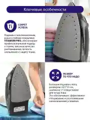 Черный утюг для одежды LUMME LU-IR1129A 1800Вт, тефлон, черный жемчуг
