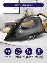 Черный утюг для одежды LUMME LU-IR1129A 1800Вт, тефлон, черный жемчуг
