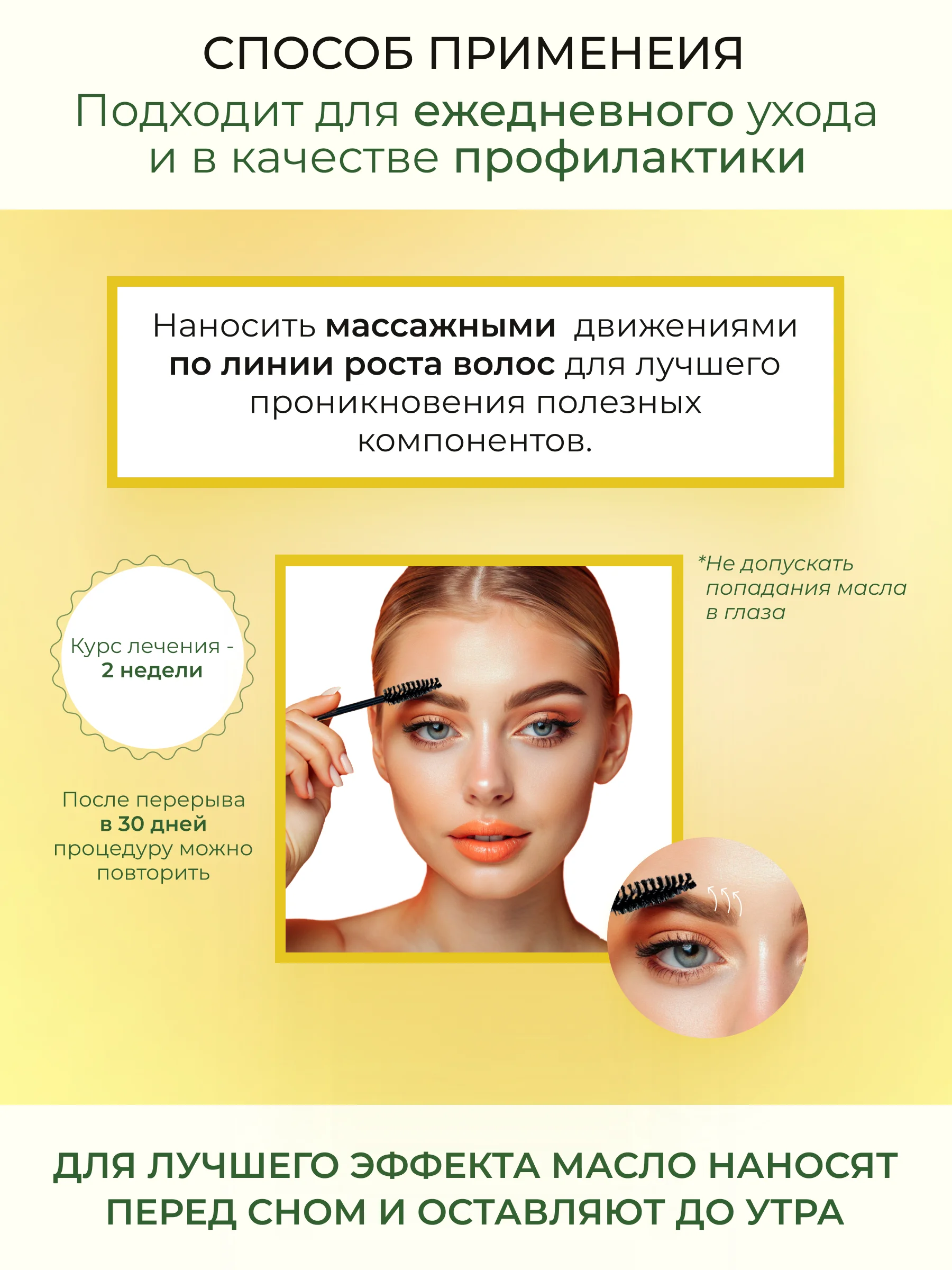 Масло усьмы 12 мл
