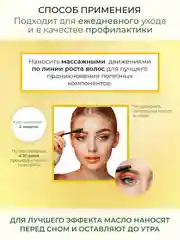 Масло усьмы 12 мл
