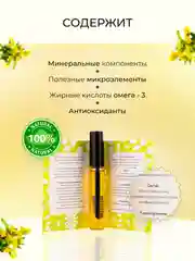 Масло усьмы 12 мл