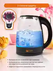 Черный чайник электрический стеклянный Home Element HE-KT185 1800Вт с подсветкой 2,0 л