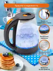 Черный чайник электрический стеклянный Home Element HE-KT185 1800Вт с подсветкой 2,0 л