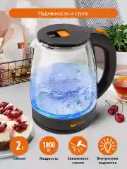 Черный чайник электрический стеклянный Home Element HE-KT185 1800Вт с подсветкой 2,0 л