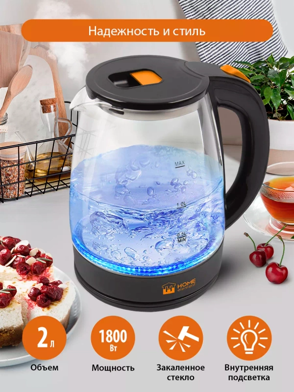 Чайник электрический стеклянный Home Element HE-KT185 1800Вт с подсветкой 2,0 л