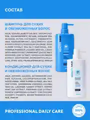Голубой набор Шампунь+ Кондиционер NSC восстанавливающий, увлажняющий, 2x1000 мл