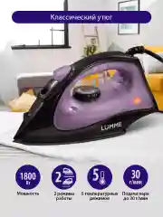 Черный утюг для одежды LUMME LU-IR1129A 1800Вт, тефлон, лиловый аметист