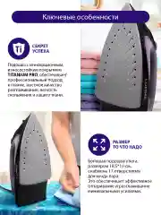 Черный утюг для одежды LUMME LU-IR1129A 1800Вт, тефлон, лиловый аметист