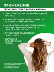 Молочная кислота 80%, 100 мл