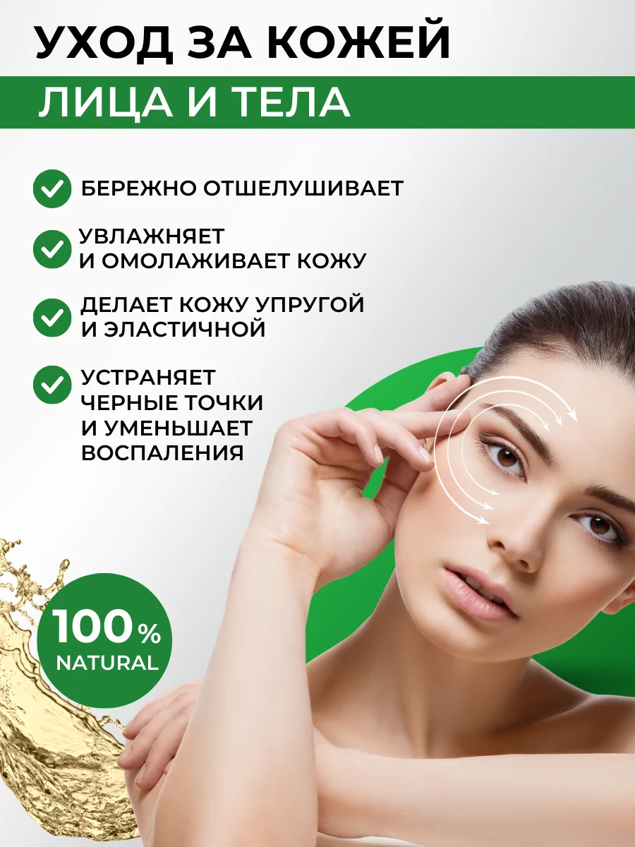 Молочная кислота 80%, 100 мл
