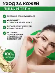 Молочная кислота 80%, 100 мл