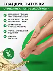 Молочная кислота 80%, 100 мл