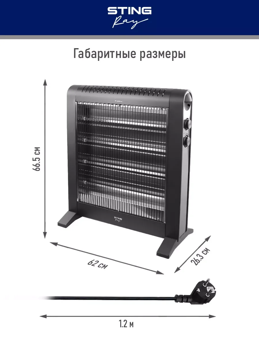 Черный инфракрасный обогреватель STINGRAY ST-IH1081A 3000 Вт, черный жемчуг