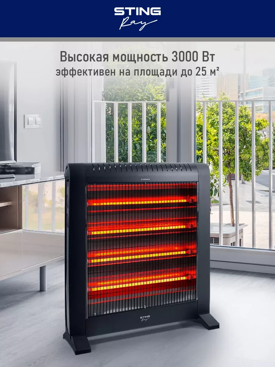 Черный инфракрасный обогреватель STINGRAY ST-IH1081A 3000 Вт, черный жемчуг