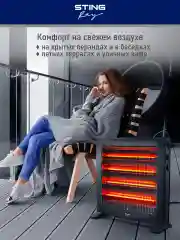 Черный инфракрасный обогреватель STINGRAY ST-IH1081A 3000 Вт, черный жемчуг