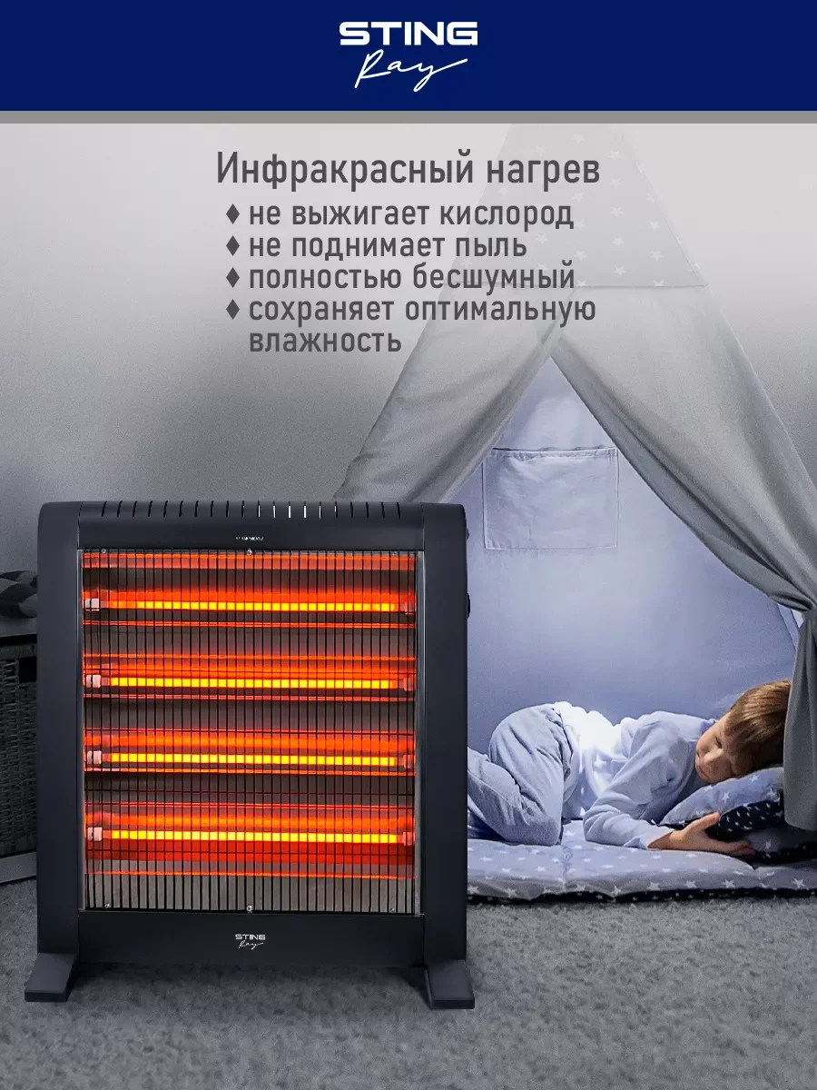 Черный инфракрасный обогреватель STINGRAY ST-IH1081A 3000 Вт, черный жемчуг