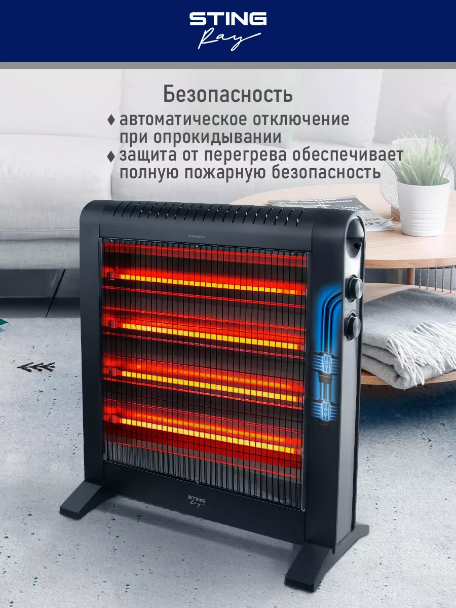 Черный инфракрасный обогреватель STINGRAY ST-IH1081A 3000 Вт, черный жемчуг