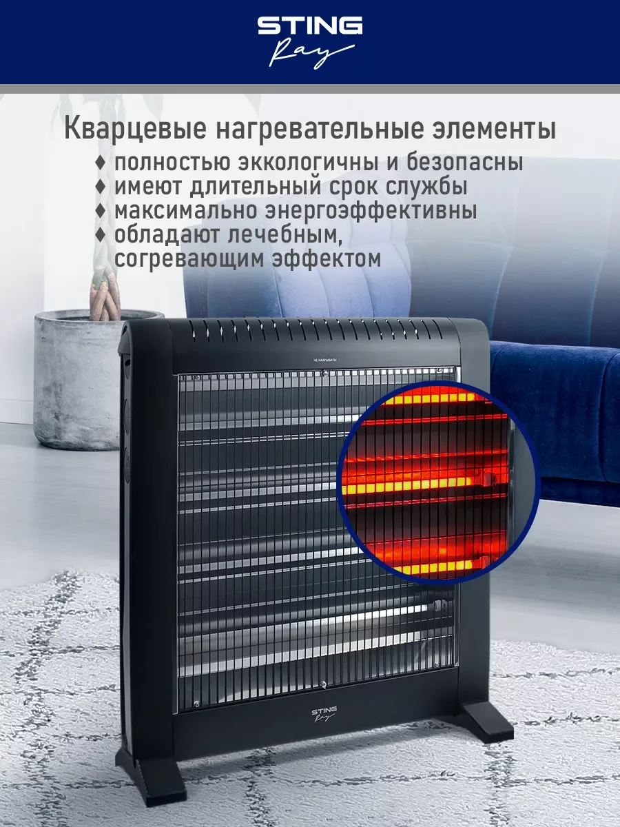 Черный инфракрасный обогреватель STINGRAY ST-IH1081A 3000 Вт, черный жемчуг