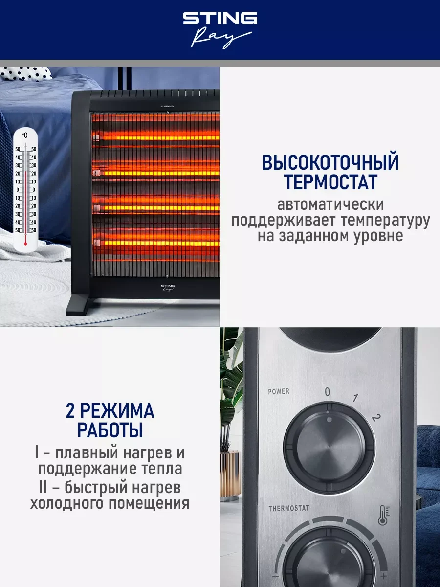 Черный инфракрасный обогреватель STINGRAY ST-IH1081A 3000 Вт, черный жемчуг