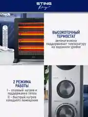 Черный инфракрасный обогреватель STINGRAY ST-IH1081A 3000 Вт, черный жемчуг