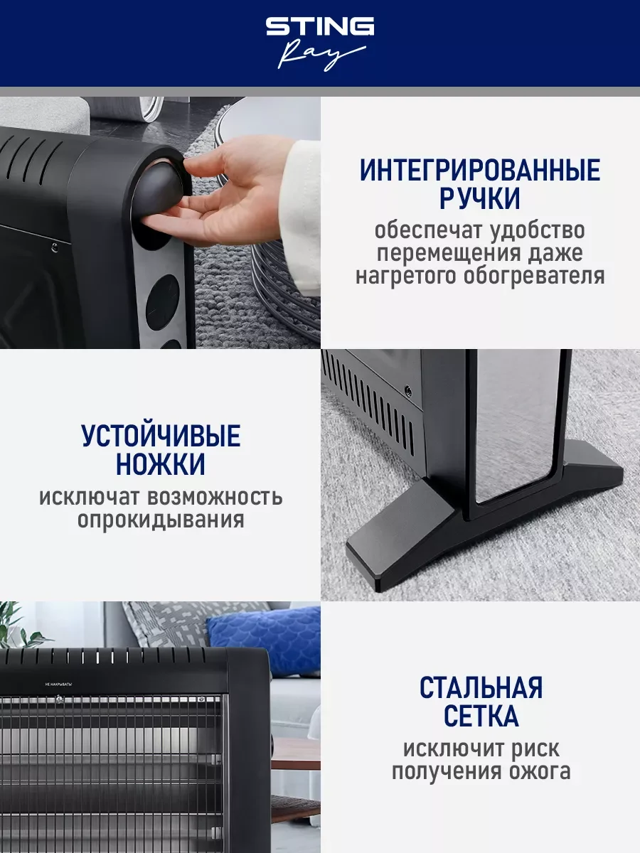 Черный инфракрасный обогреватель STINGRAY ST-IH1081A 3000 Вт, черный жемчуг
