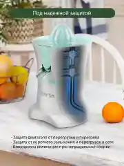 Белый соковыжималка MARTA MT-JC2054A для цитрусовых электрическая с реверсом, снежная яшма
