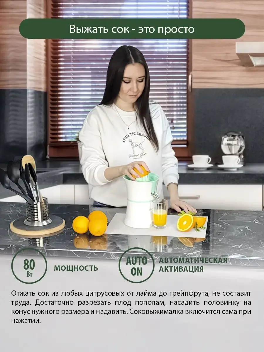 Белый соковыжималка MARTA MT-JC2054A для цитрусовых электрическая с реверсом, снежная яшма