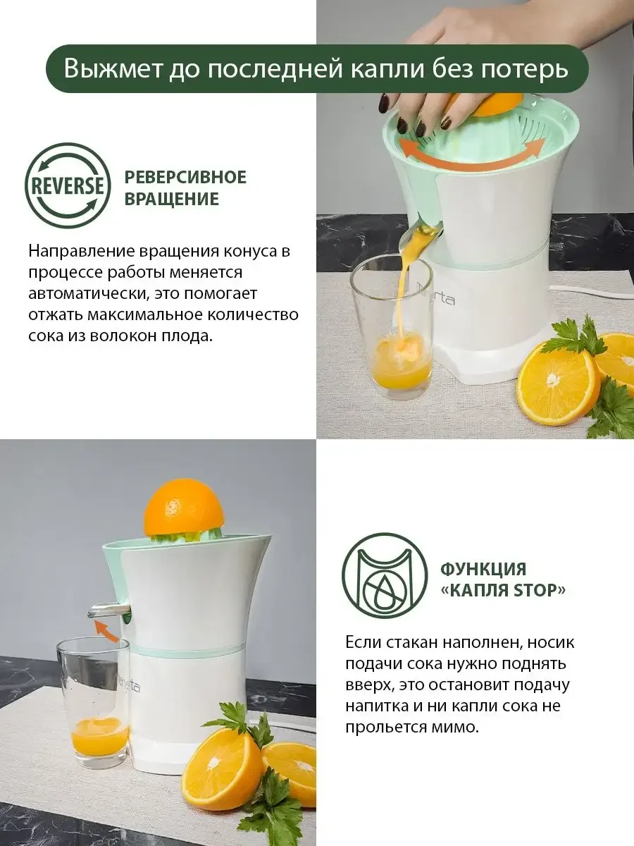 Белый соковыжималка MARTA MT-JC2054A для цитрусовых электрическая с реверсом, снежная яшма