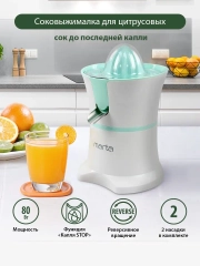 Соковыжималка MARTA MT-JC2054A для цитрусовых электрическая с реверсом, снежная яшма