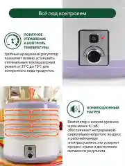 Белый сушилка для овощей и фруктов MARTA MT-1882 6 уровней, диаметр 31 см, дегидратор