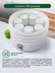 Белый сушилка для овощей и фруктов MARTA MT-1882 6 уровней, диаметр 31 см, дегидратор