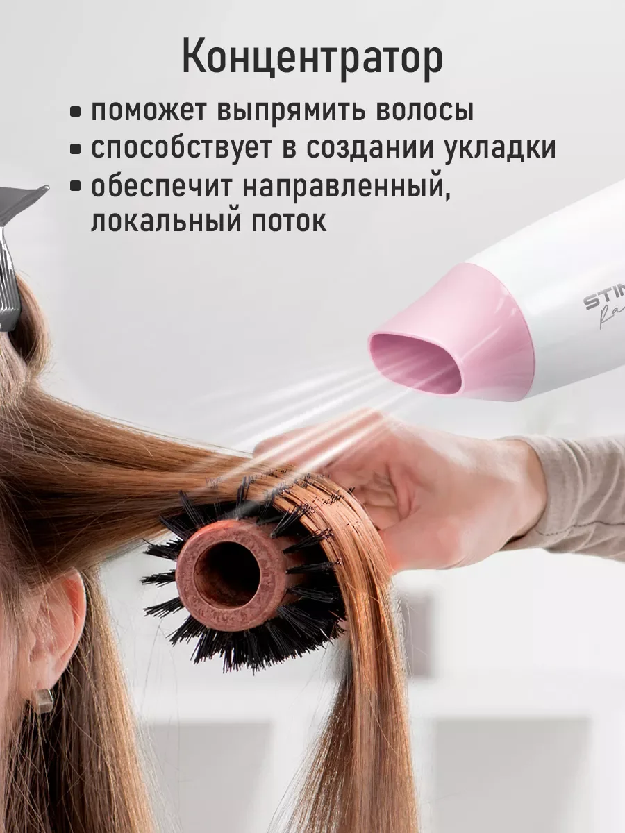 Белый фен для волос STINGRAY ST-HD804A со складной ручкой 1200Вт, светлый опал