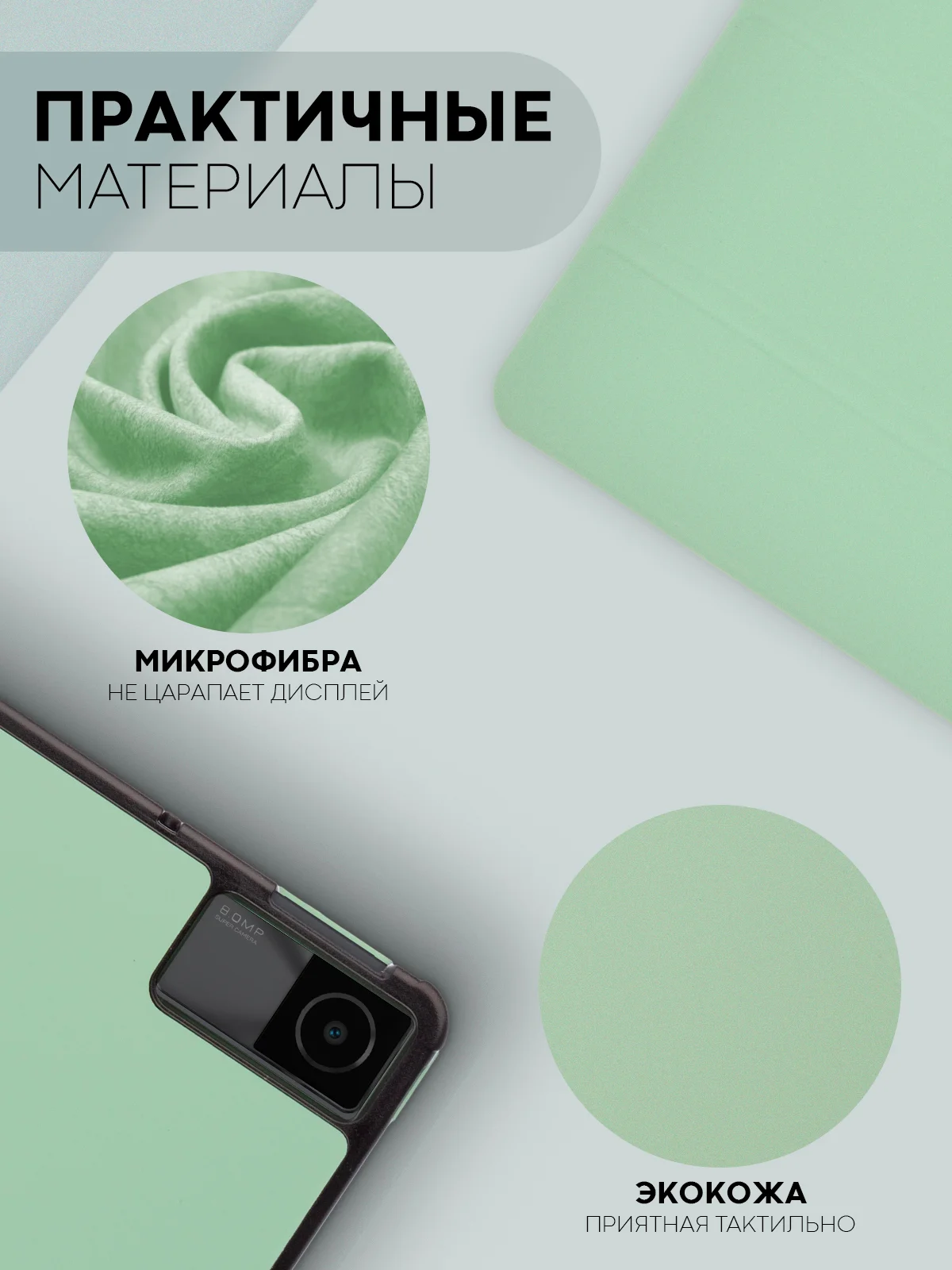 Зеленый чехол-книжка для планшета Xiaomi Redmi Pad, 10.61 из экокожи КАРТОФАН с функцией подставки
