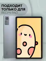 Зеленый чехол-книжка для планшета Xiaomi Redmi Pad, 10.61 из экокожи КАРТОФАН с функцией подставки