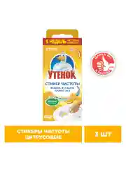 Средство для очистки унитаза Туалетный Утенок "Стикер чистоты", 3 штуки х 10 г
