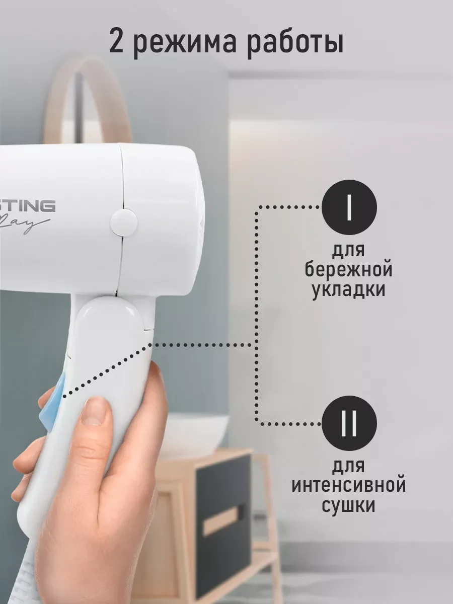 Белый фен для волос STINGRAY ST-HD804A со складной ручкой 1200Вт, ранний аквамарин