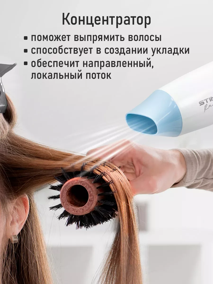 Белый фен для волос STINGRAY ST-HD804A со складной ручкой 1200Вт, ранний аквамарин