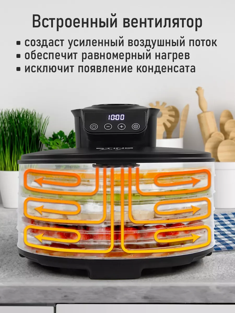 Черный сушилка для овощей и фруктов STINGRAY ST-FD712A с электронным контролем температуры