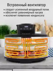 Черный сушилка для овощей и фруктов STINGRAY ST-FD712A с электронным контролем температуры