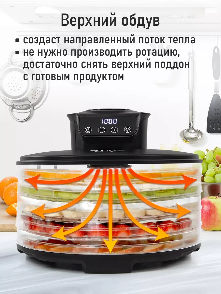 Черный сушилка для овощей и фруктов STINGRAY ST-FD712A с электронным контролем температуры