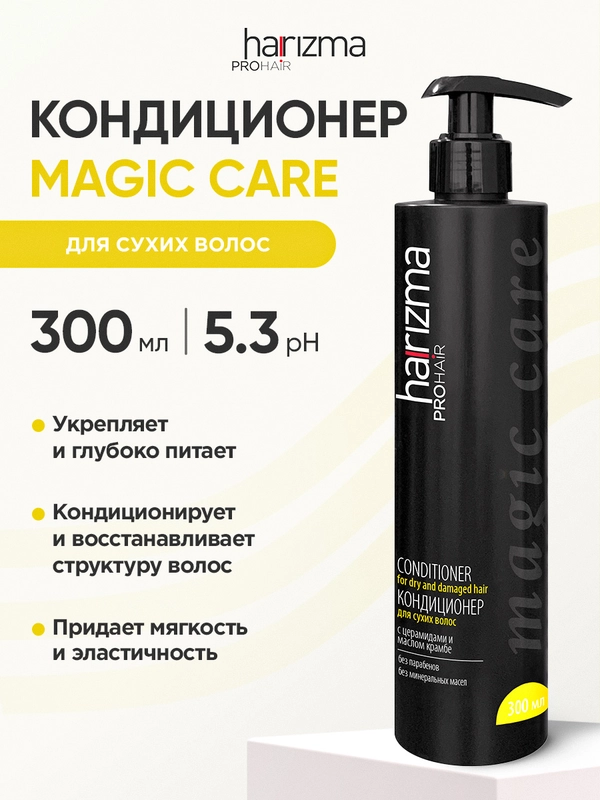 Кондиционер для сухих волос Harizma Prohair Magic Care, с дозатором, 300 мл