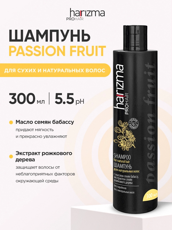 Шампунь для волос профессиональный Harizma Prohair Passion Fruit, 300 мл