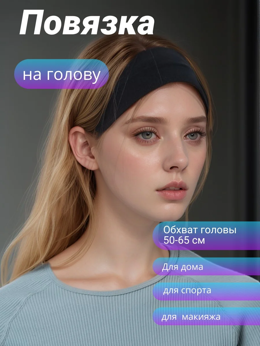 Тёмно-розовый повязка на голову, спортивная
