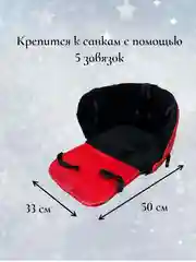 Красный чехол сиденье, матрас на санки 3 в 1 (меховой)