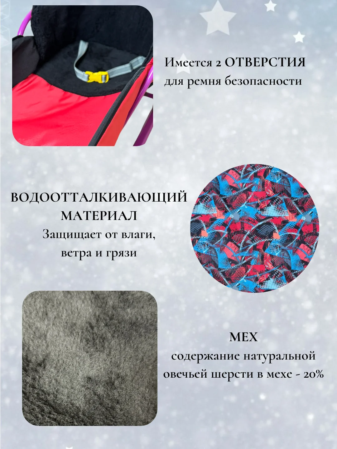 Красный чехол сиденье, матрас на санки 3 в 1 (меховой)