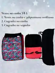 Красный чехол сиденье, матрас на санки 3 в 1 (меховой)